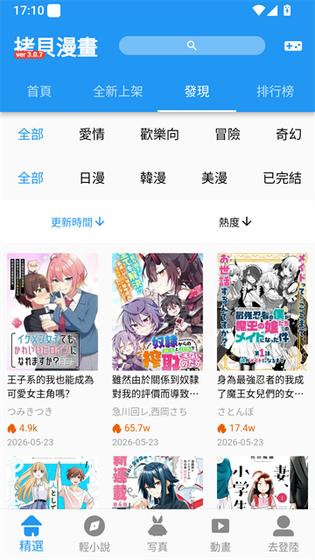 拷贝漫画下载-拷贝漫画app官网版下载 Hero图