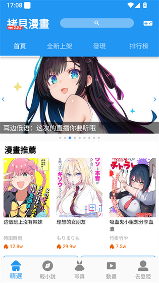 拷贝漫画下载-拷贝漫画app官网版下载 Hero图