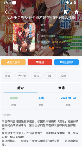 拷贝漫画下载-拷贝漫画app官网版下载 Hero图