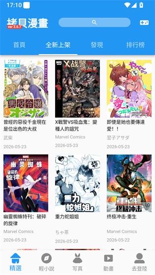 拷贝漫画下载-拷贝漫画app官网版下载 Hero图
